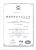 China The Storage Battery Branch of Guangzhou Yunshan Automobile Factory certificaten